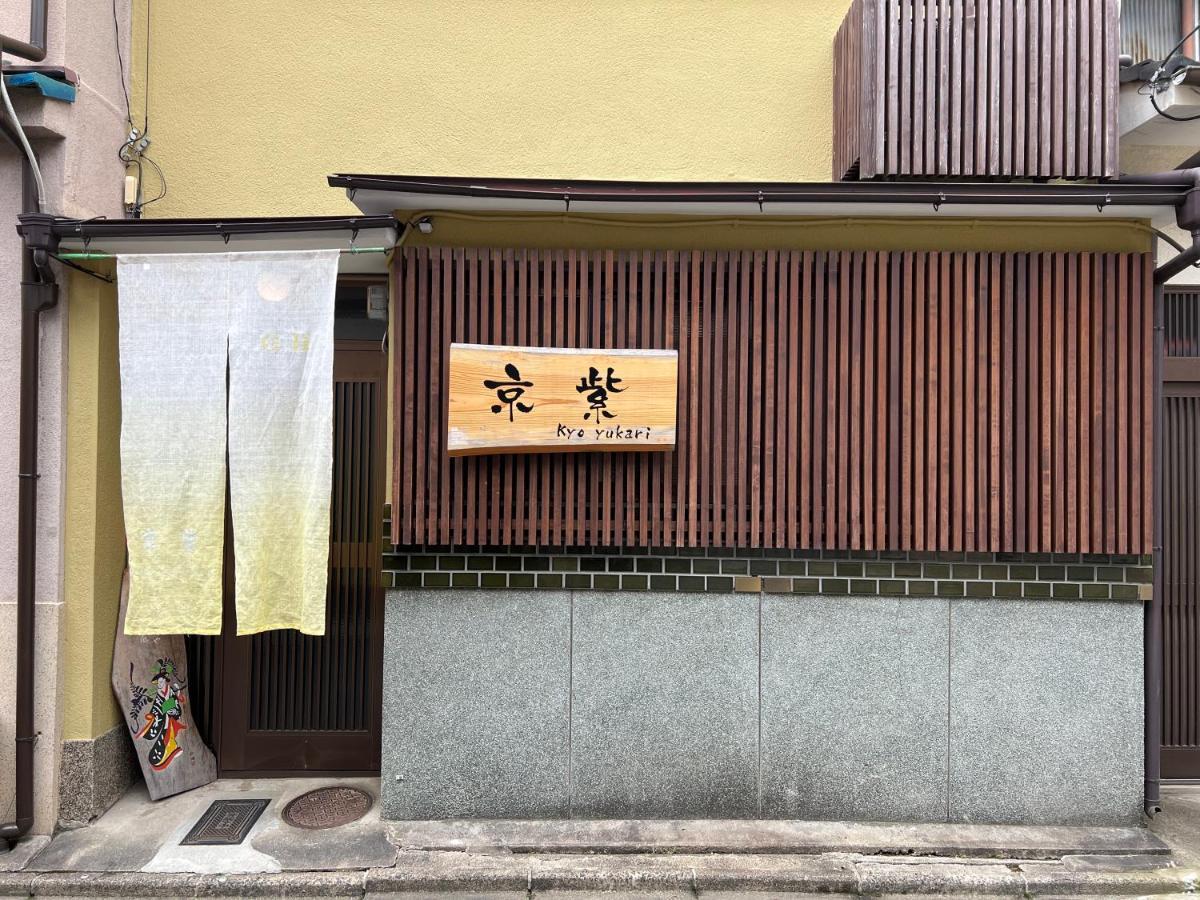 Kyo Yukari Villa เกียวโต ภายนอก รูปภาพ